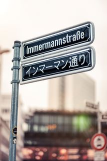 Kurzführung "Little Tokyo" Deutsch Erwachsener